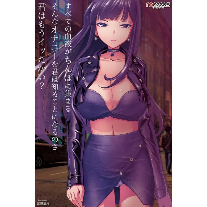 Dildos Maccos Japan Maccos Japan Bitter Sweet Chinpony Two Layer Onahoru Onahole Beige Dildos Maccos Japan Maccos Japan Bitter Sweet Chinpony Two Layer Onahoru Onahole Beige