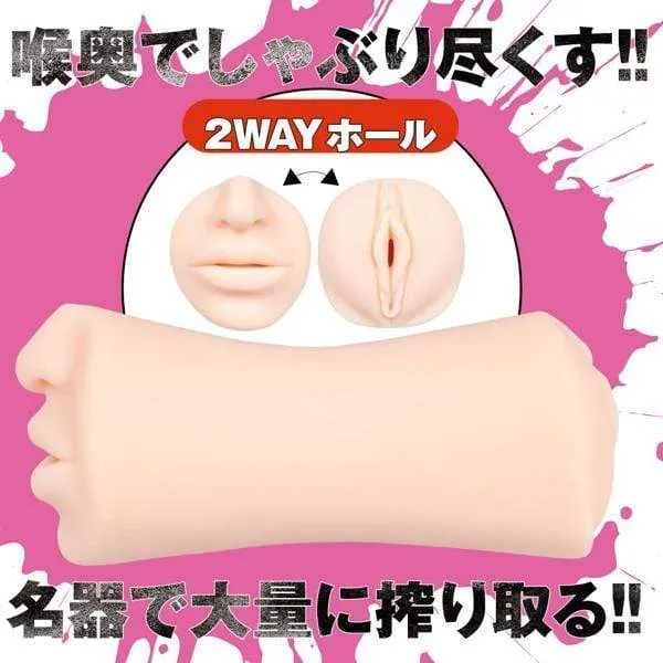 EXE Dildos EXE Frenzy Dirty AV Actress Emi Fukada Goddess Double Onahole Beige