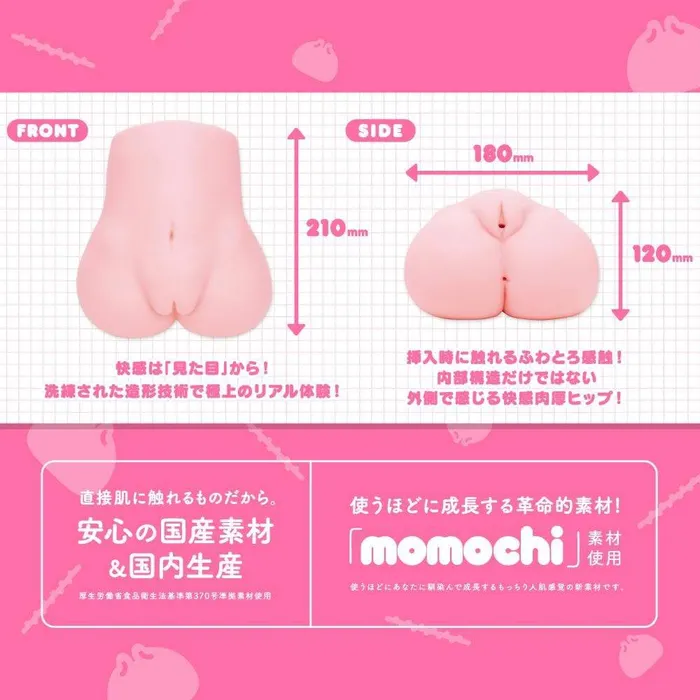 G Project G Project Nikumon Momochi Onahole 22kg Beige Vibrators
