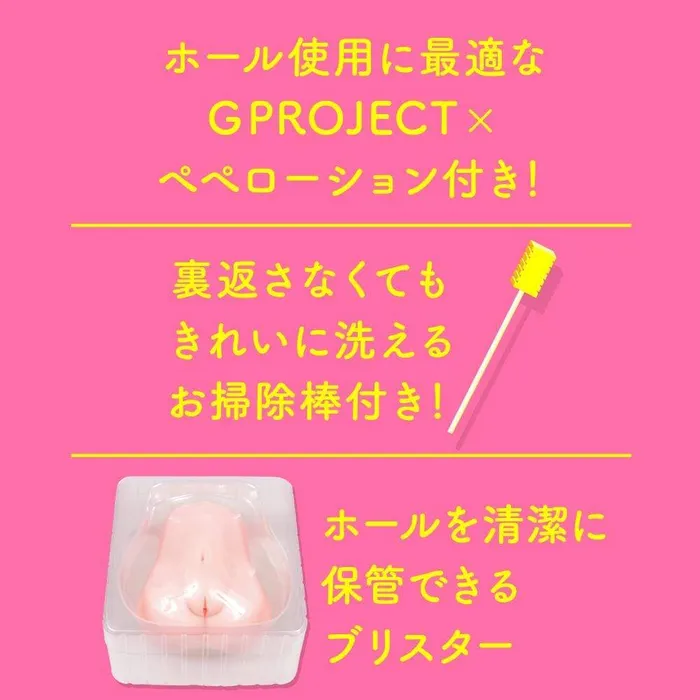 G Project G Project Nikumon Momochi Onahole 22kg Beige Vibrators